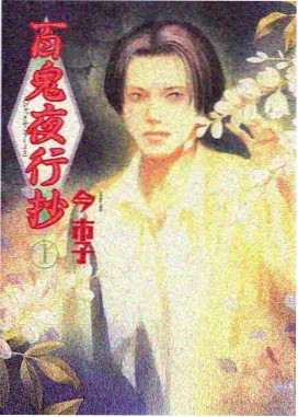 少年男仆库洛2 第一集