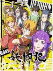 少年男仆库洛2 相关作品4
