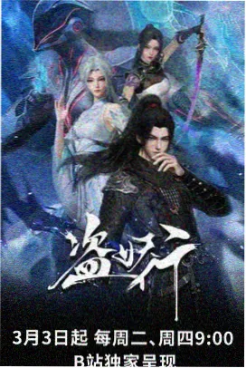 少年男仆库洛2 第三集
