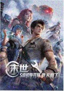 少年男仆库洛2 剧照4